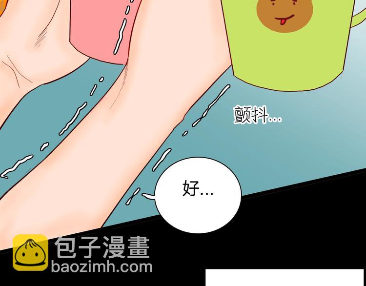 山林怪談 - 第123話 強迫症患者(1/4) - 7