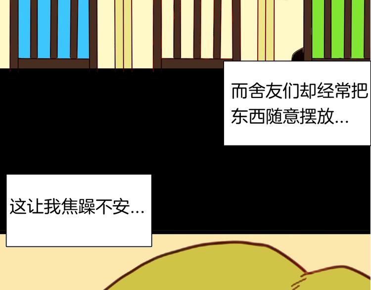 山林怪談 - 第123話 強迫症患者(1/4) - 4