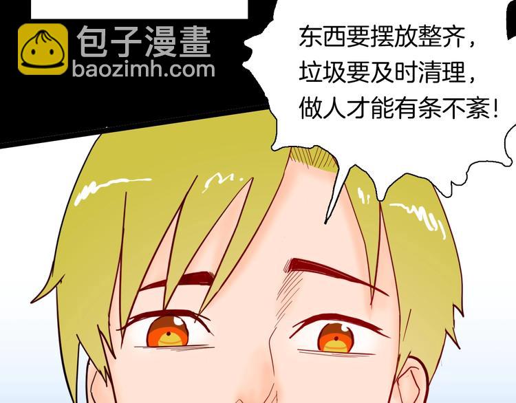 山林怪談 - 第123話 強迫症患者(1/4) - 2