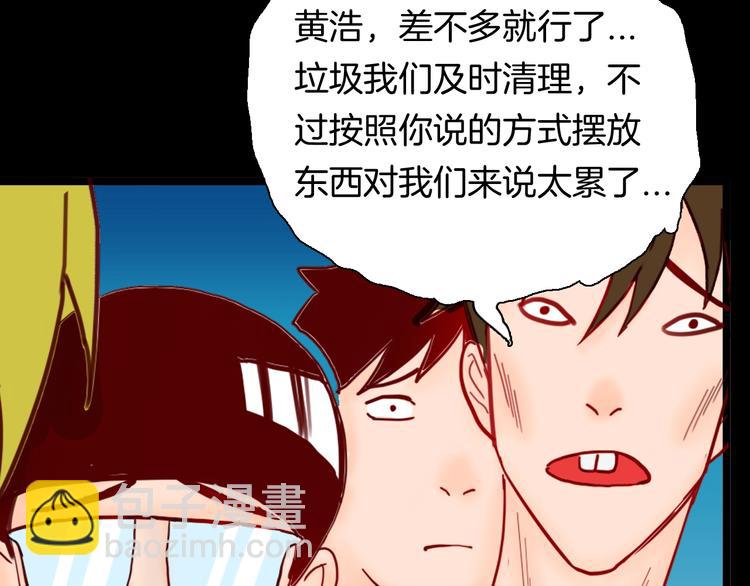 山林怪談 - 第123話 強迫症患者(1/4) - 4