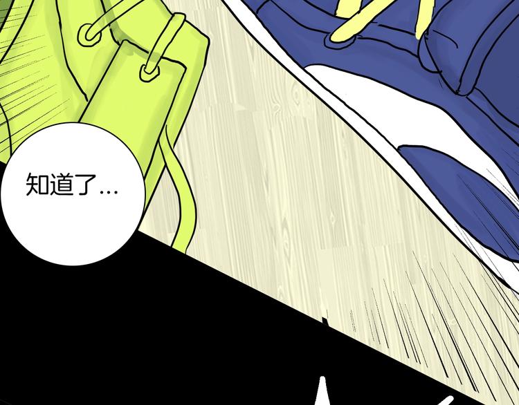 山林怪談 - 第123話 強迫症患者(2/4) - 2