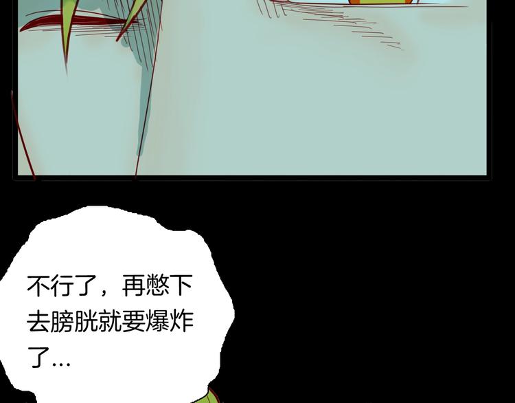 山林怪談 - 第123話 強迫症患者(2/4) - 2