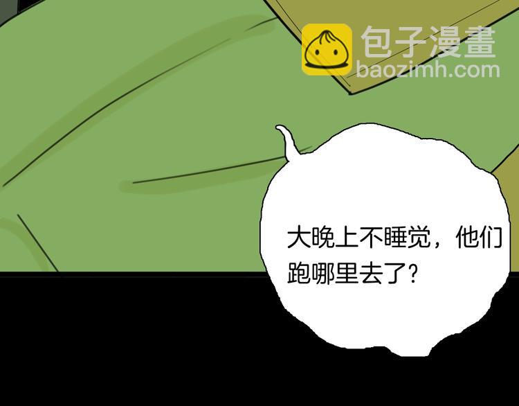 山林怪談 - 第123話 強迫症患者(2/4) - 8