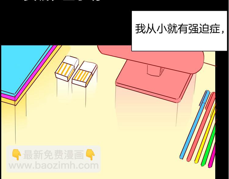 山林怪談 - 第123話 強迫症患者(1/4) - 8