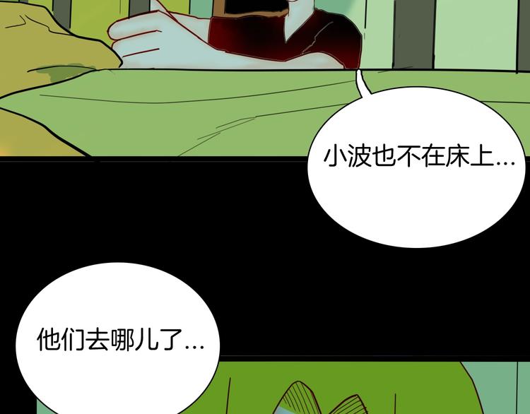 山林怪談 - 第123話 強迫症患者(2/4) - 2