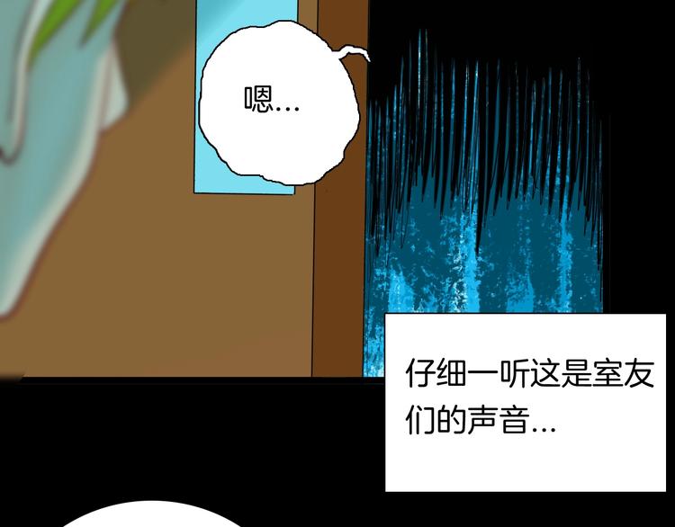 山林怪談 - 第123話 強迫症患者(2/4) - 7