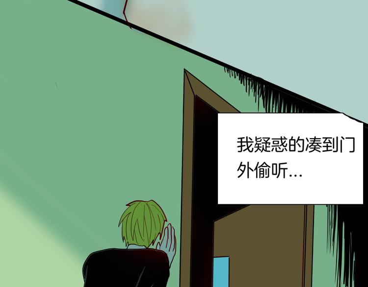 山林怪談 - 第123話 強迫症患者(2/4) - 1