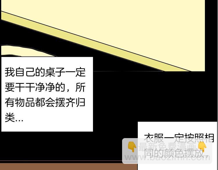 山林怪談 - 第123話 強迫症患者(1/4) - 1