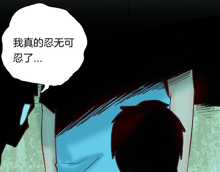 山林怪談 - 第123話 強迫症患者(2/4) - 4