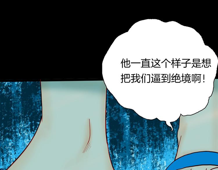 山林怪談 - 第123話 強迫症患者(2/4) - 8