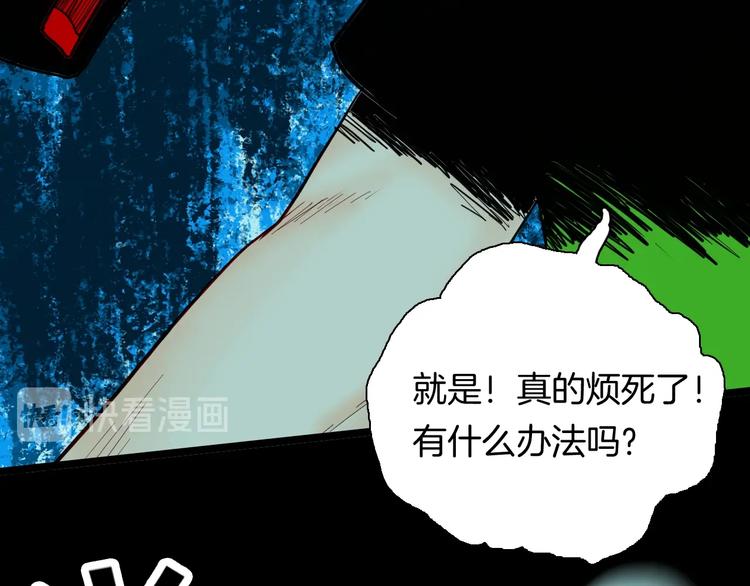 山林怪談 - 第123話 強迫症患者(2/4) - 5