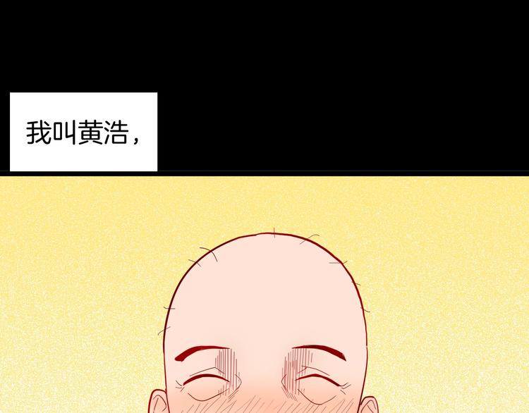 山林怪談 - 第125話 無賴人生(1/4) - 1