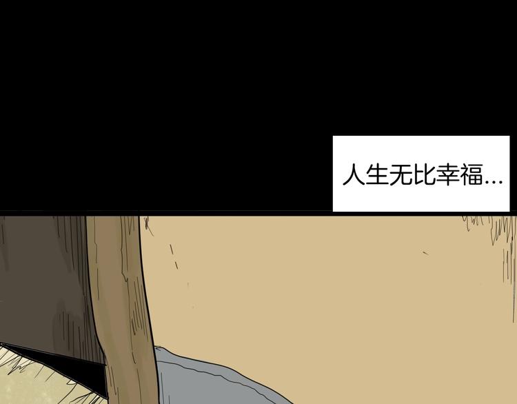 山林怪談 - 第125話 無賴人生(1/4) - 2