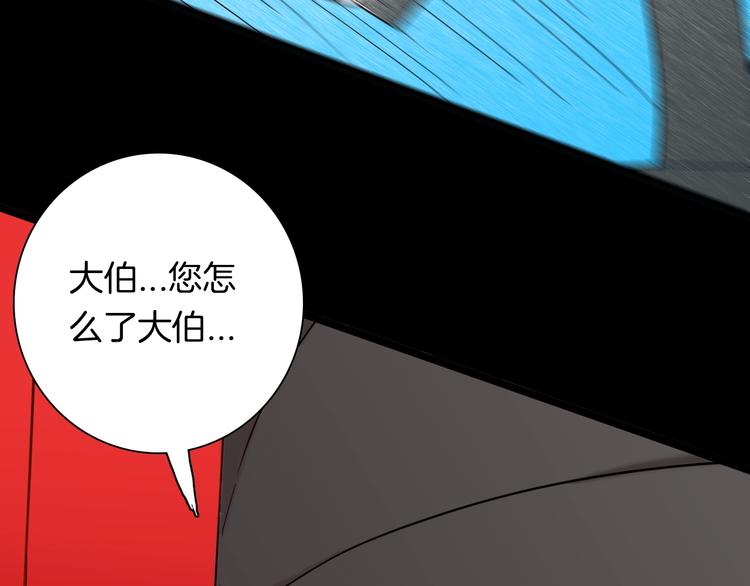 山林怪談 - 第125話 無賴人生(3/4) - 5