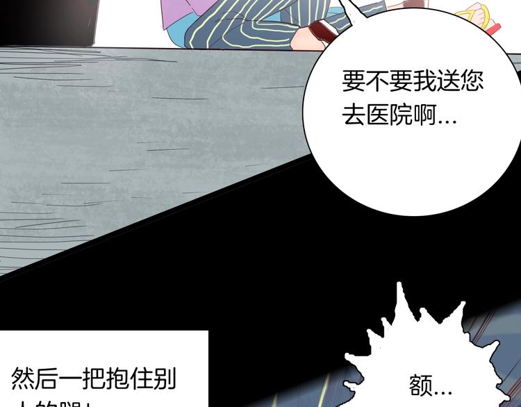 山林怪談 - 第125話 無賴人生(3/4) - 7