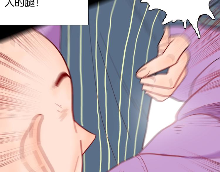 山林怪談 - 第125話 無賴人生(3/4) - 8