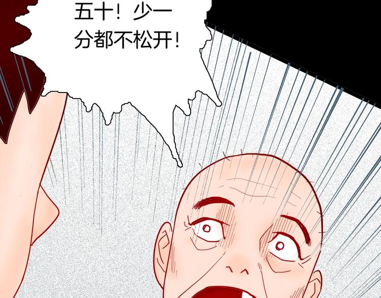 山林怪談 - 第125話 無賴人生(3/4) - 2