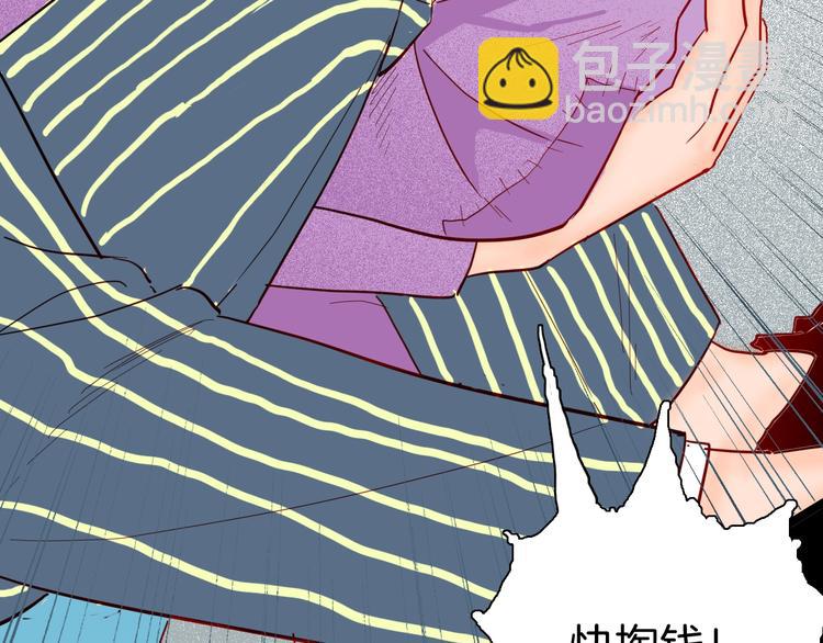 山林怪談 - 第125話 無賴人生(3/4) - 4