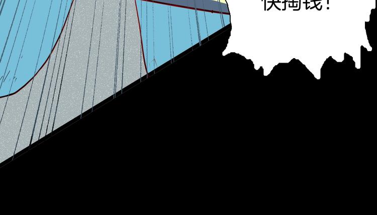 山林怪談 - 第125話 無賴人生(3/4) - 5