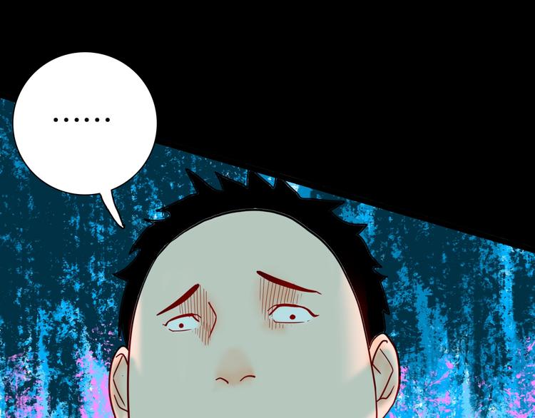 山林怪談 - 第125話 無賴人生(3/4) - 6