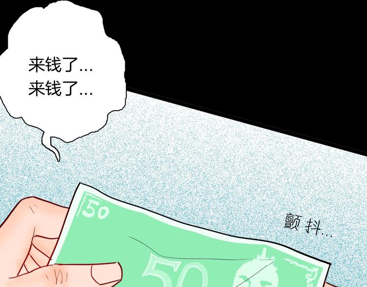 山林怪談 - 第125話 無賴人生(3/4) - 2