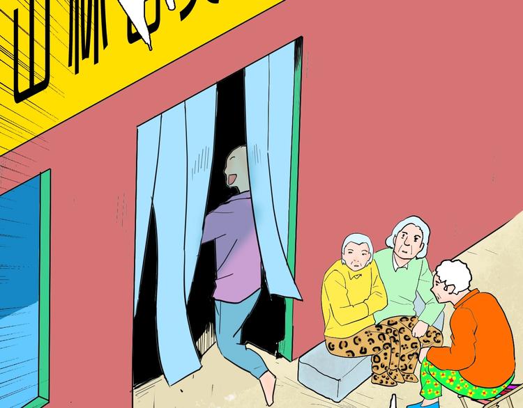 山林怪談 - 第125話 無賴人生(3/4) - 5