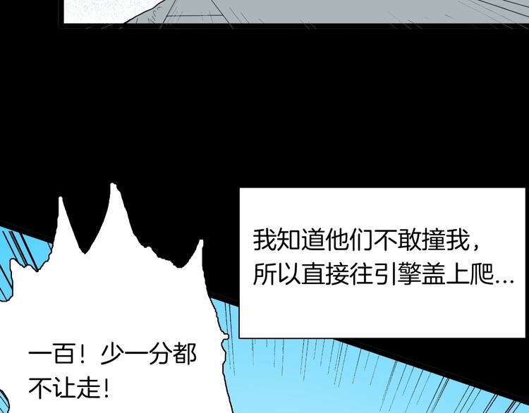 山林怪談 - 第125話 無賴人生(3/4) - 1