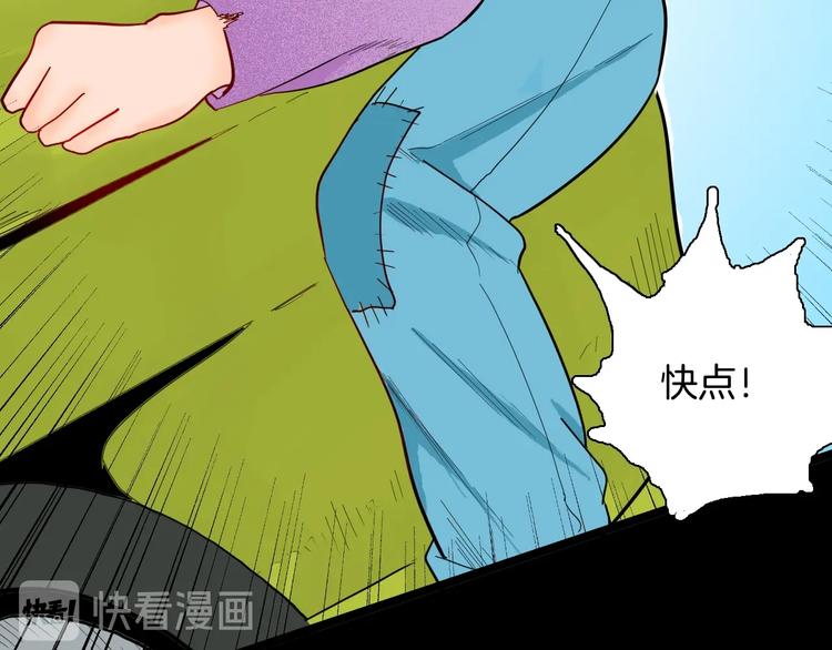 山林怪談 - 第125話 無賴人生(3/4) - 3