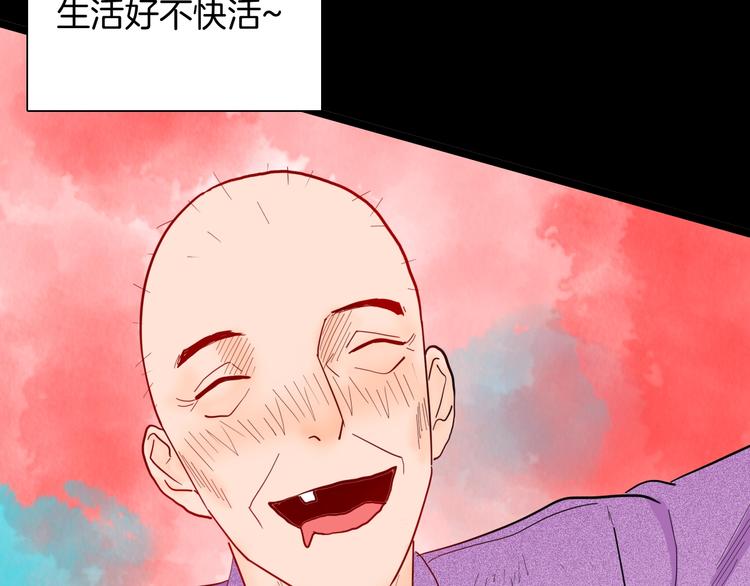 山林怪談 - 第125話 無賴人生(3/4) - 8