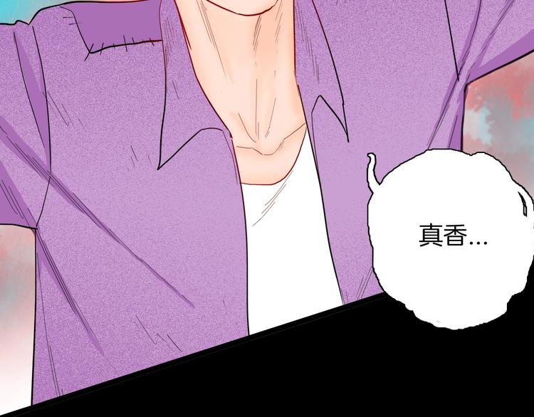 山林怪談 - 第125話 無賴人生(3/4) - 1