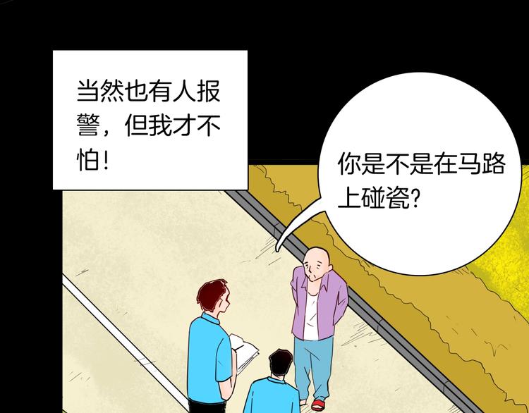 山林怪談 - 第125話 無賴人生(3/4) - 2