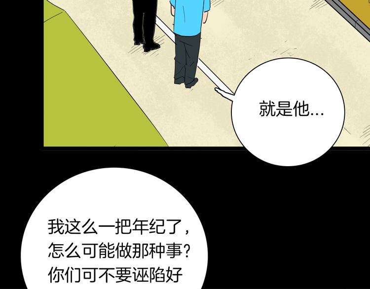 山林怪談 - 第125話 無賴人生(3/4) - 3