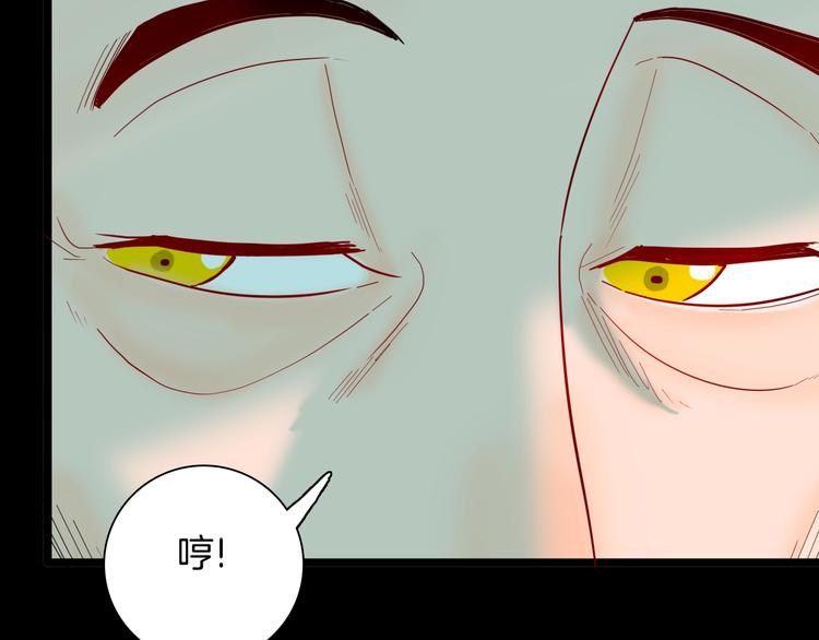 山林怪談 - 第125話 無賴人生(3/4) - 6