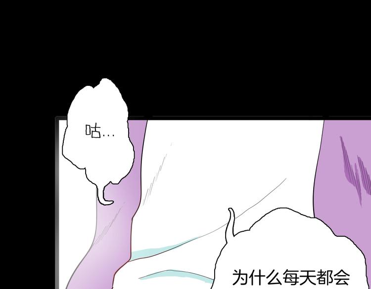 山林怪談 - 第125話 無賴人生(3/4) - 1