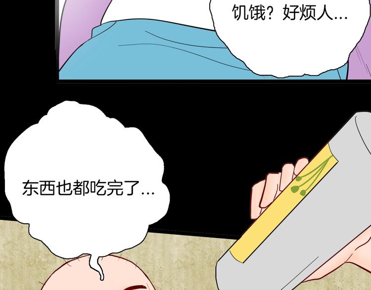 山林怪談 - 第125話 無賴人生(3/4) - 2