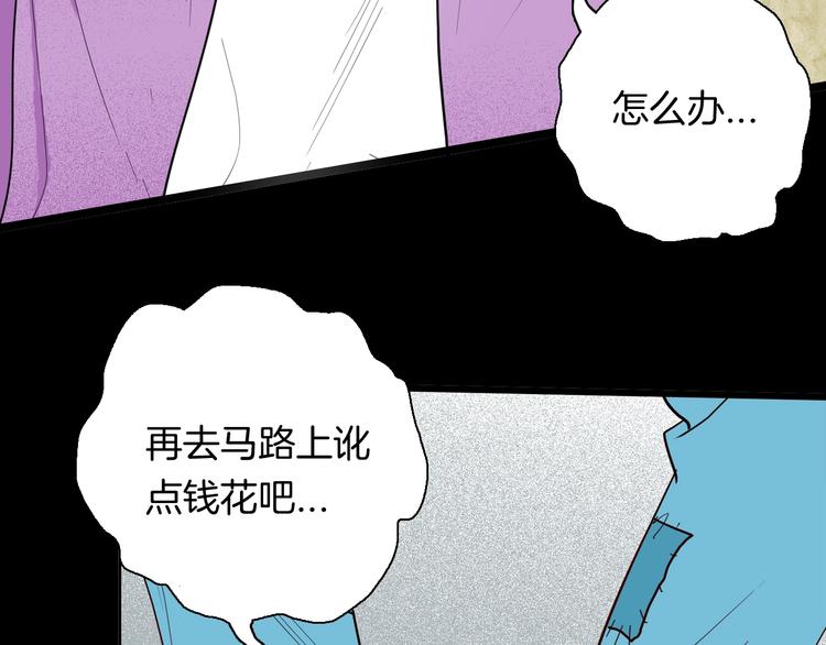 山林怪談 - 第125話 無賴人生(3/4) - 4