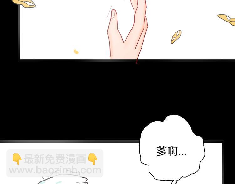 山林怪談 - 第125話 無賴人生(3/4) - 1