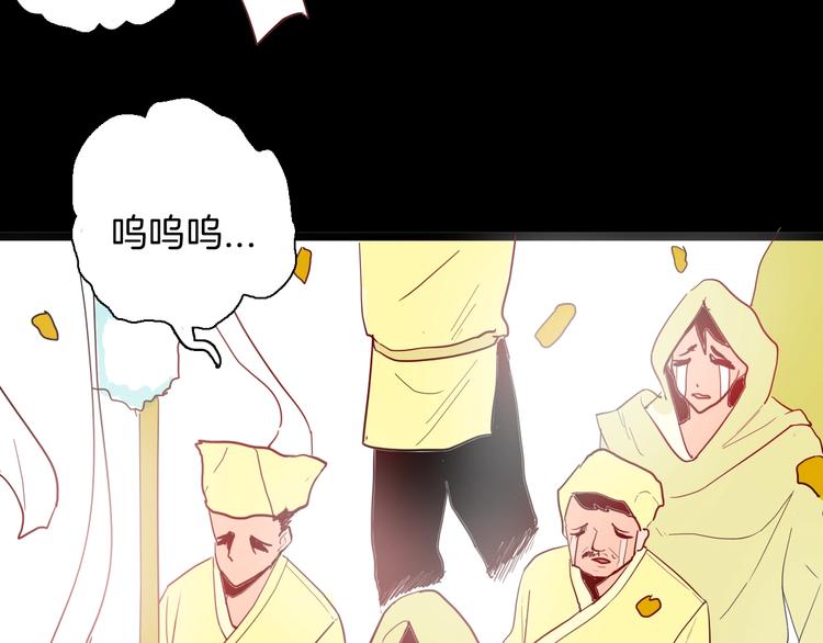 山林怪談 - 第125話 無賴人生(3/4) - 3