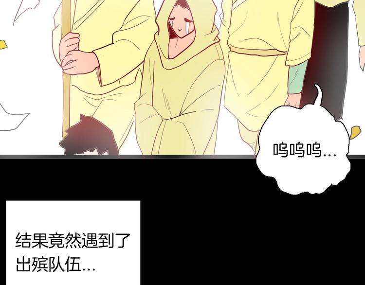 山林怪談 - 第125話 無賴人生(3/4) - 4