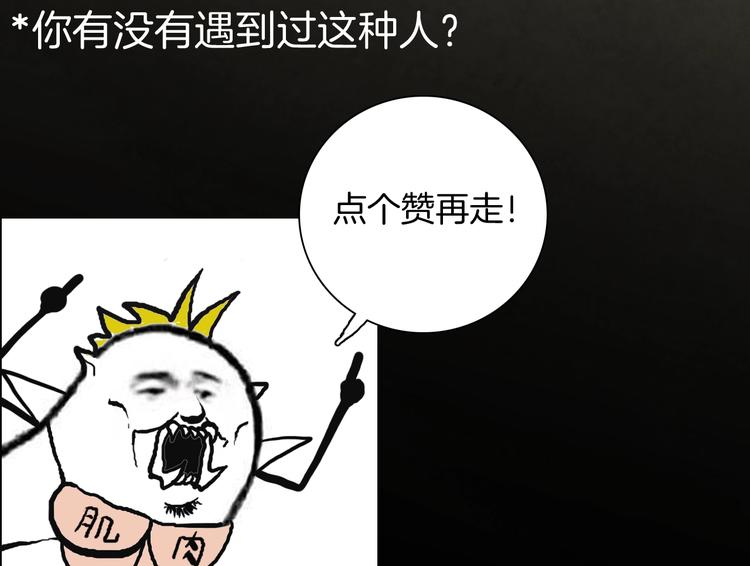 山林怪談 - 第125話 無賴人生(4/4) - 3