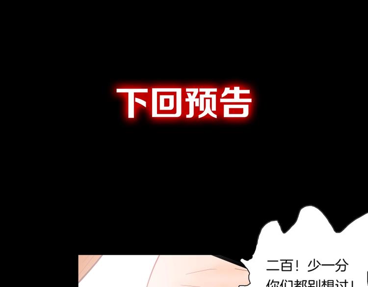 山林怪談 - 第125話 無賴人生(4/4) - 4