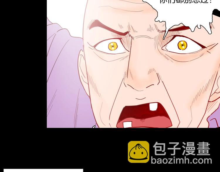 山林怪談 - 第125話 無賴人生(4/4) - 1