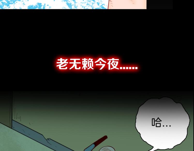 山林怪談 - 第125話 無賴人生(4/4) - 3