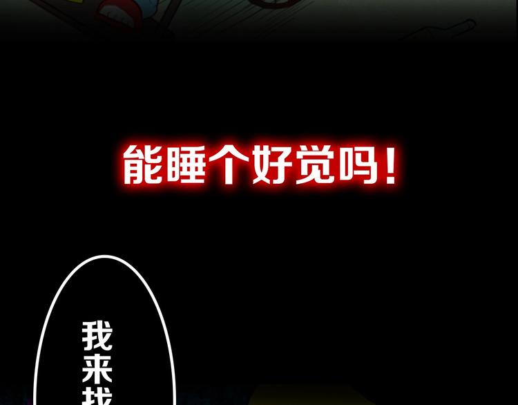 山林怪談 - 第125話 無賴人生(4/4) - 1