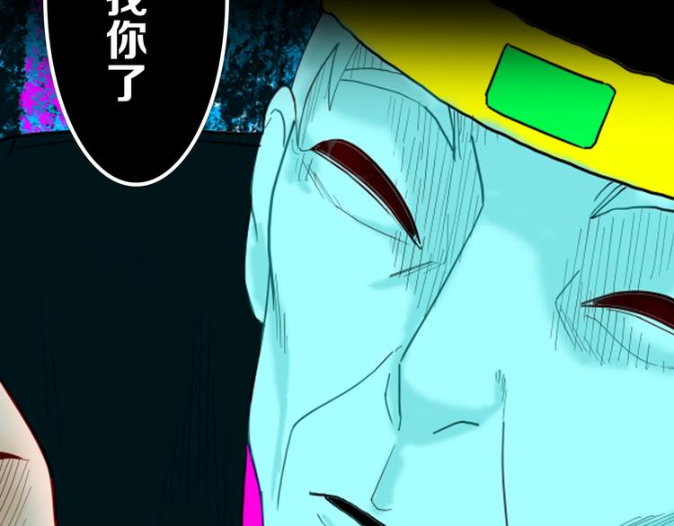 山林怪談 - 第125話 無賴人生(4/4) - 2