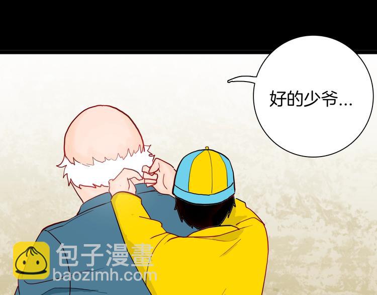 山林怪談 - 第125話 無賴人生(1/4) - 1