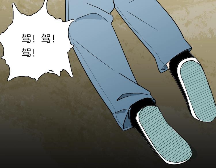 山林怪談 - 第125話 無賴人生(1/4) - 3