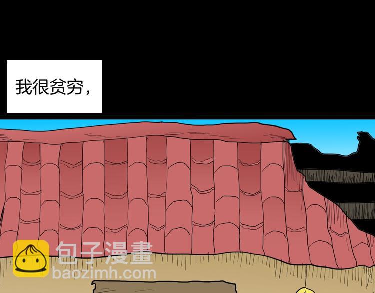 山林怪談 - 第125話 無賴人生(1/4) - 3