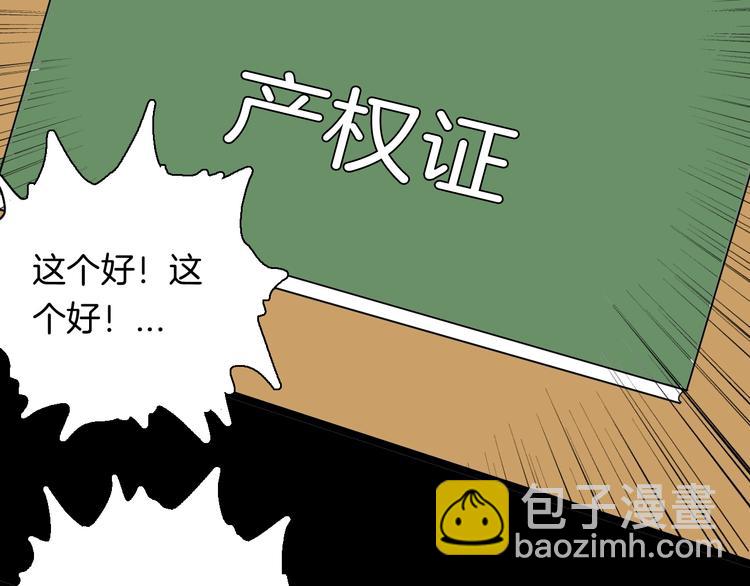 山林怪談 - 第125話 無賴人生(1/4) - 1