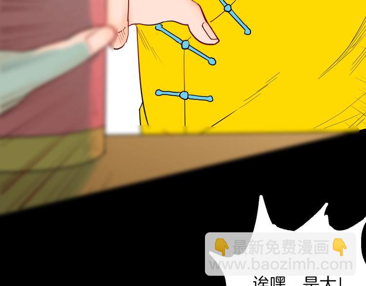 山林怪談 - 第125話 無賴人生(1/4) - 3